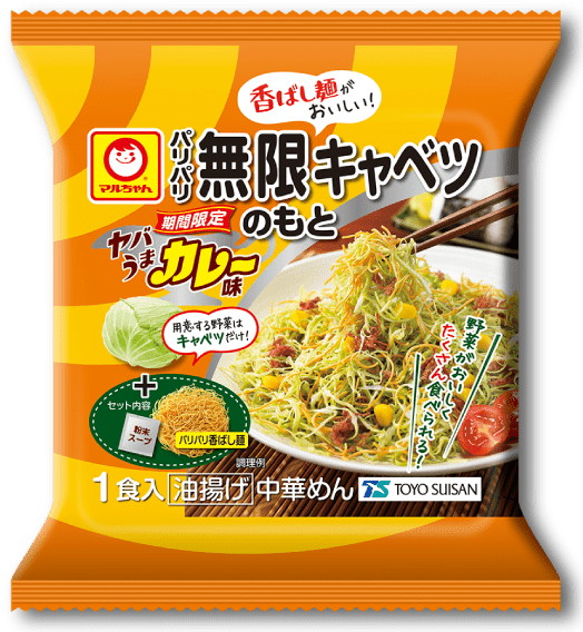 香ばしい麺が美味しい パリパリ無限シリーズ 東洋水産株式会社