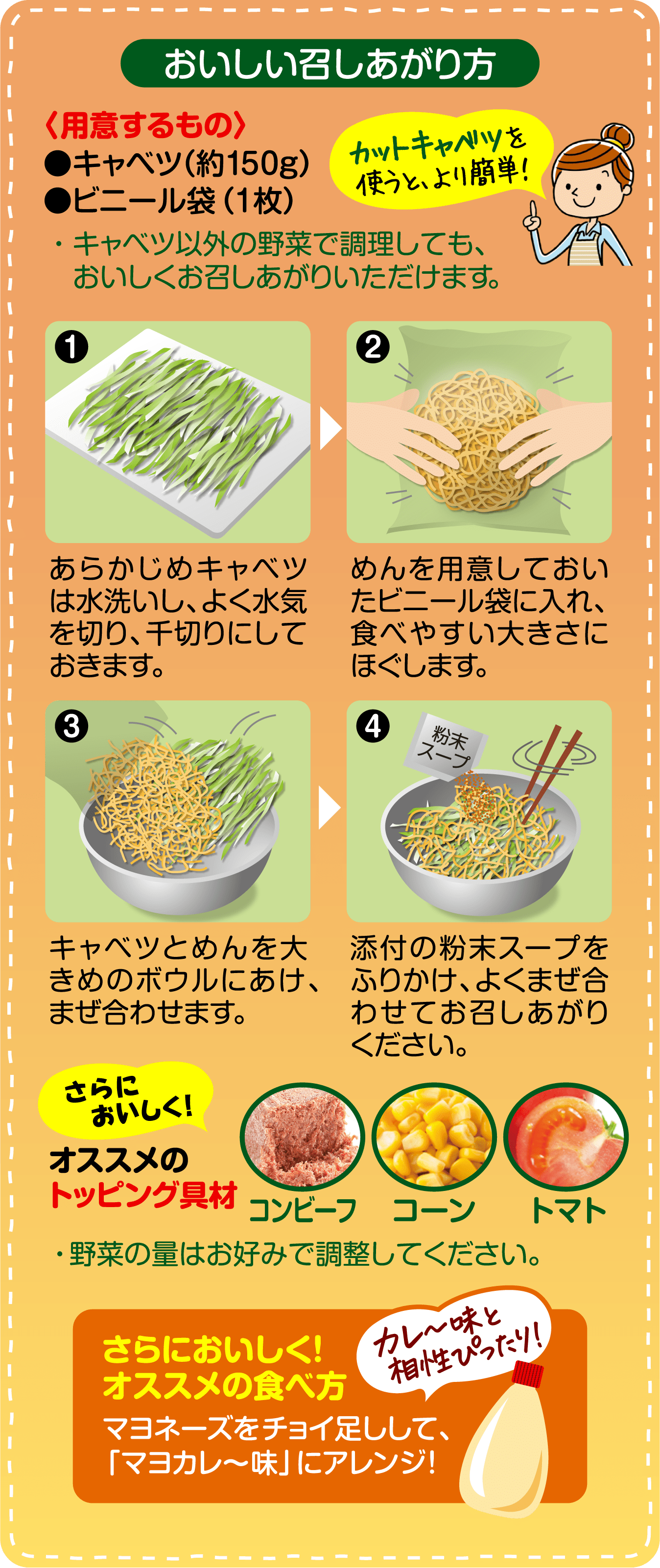 香ばしい麺が美味しい パリパリ無限シリーズ 東洋水産株式会社